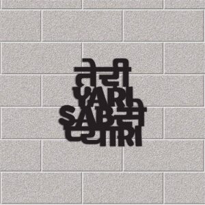 TERI YARI SABSE PYARI METAL WALL ART QUOTES