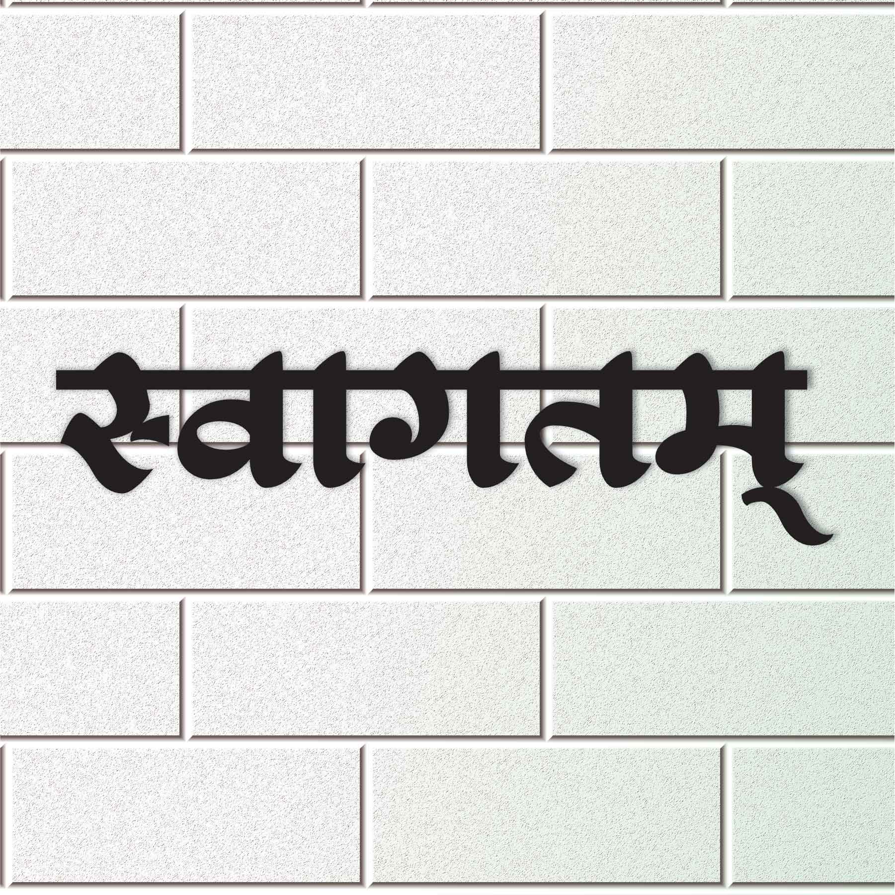 SWAGATAM METAL WALL ART QUOTES