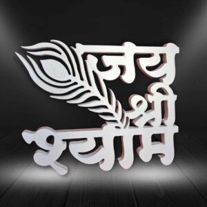 JAY SHREE SHYAM MAYURE PANKH