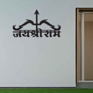 JAY SRI RAM DHANUSH PREMIUM METAL WALL ART QUOTES
