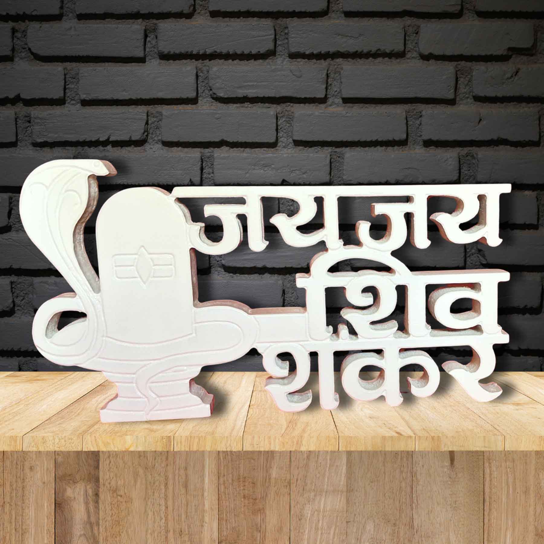 JAY JAY SHIV SHANKAR